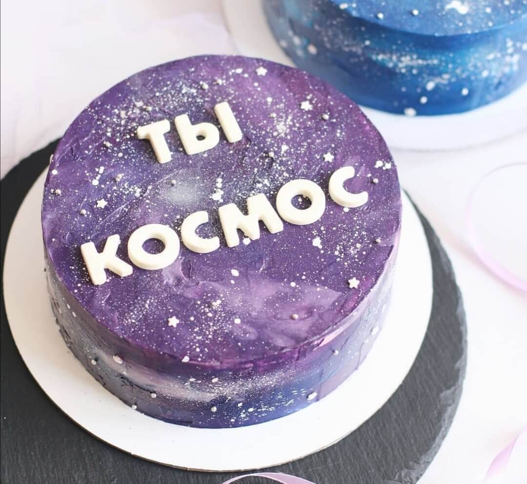 Торт "Ты космос"